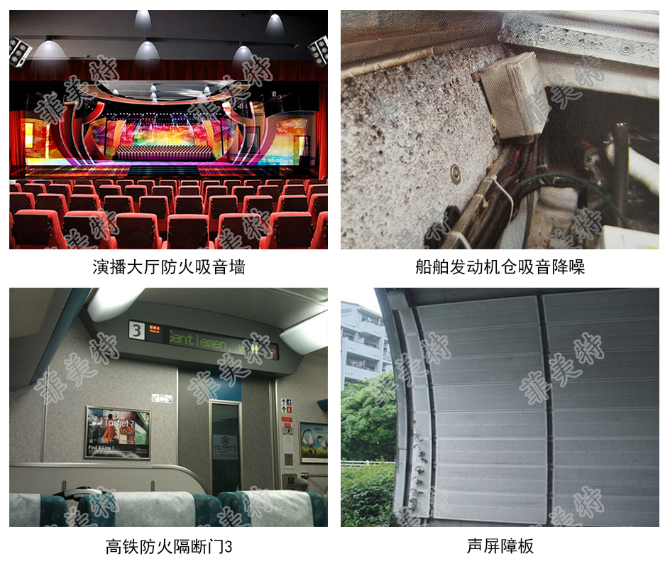 吸音、降噪、防火、